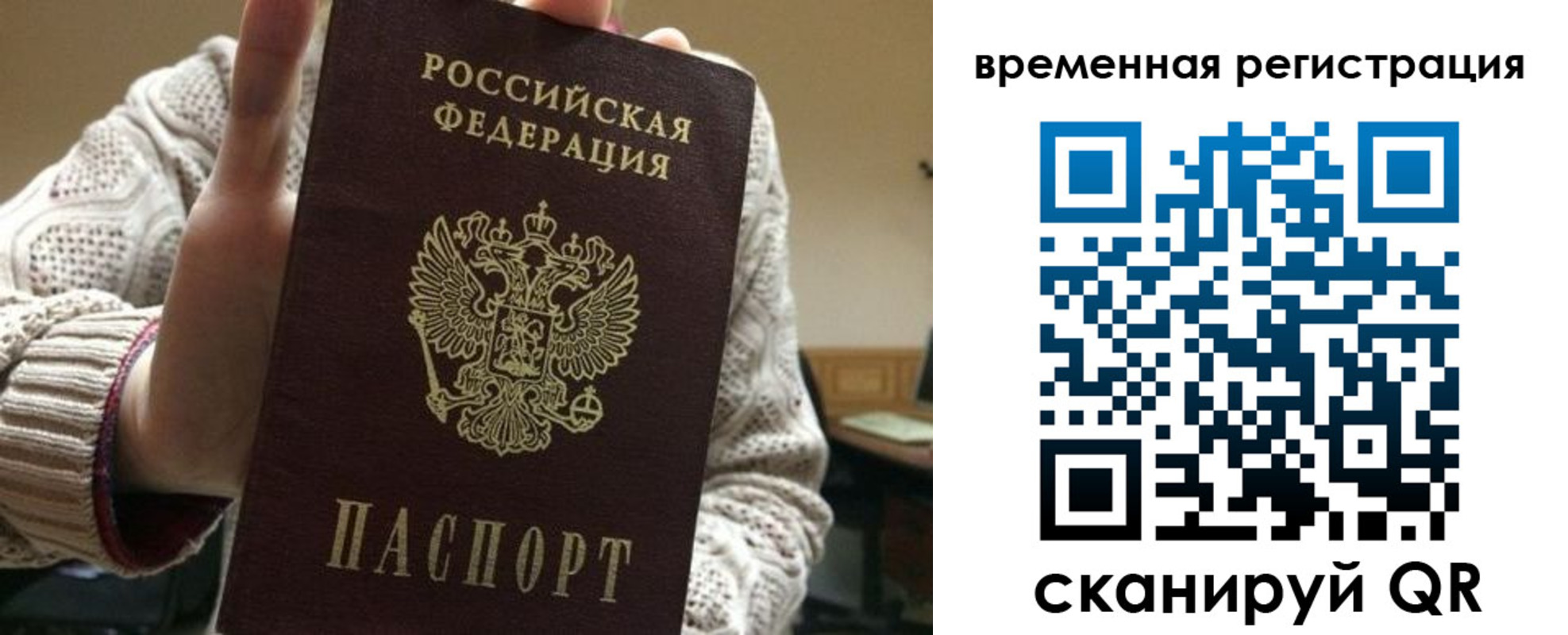 регистрация для школы в Ногинске