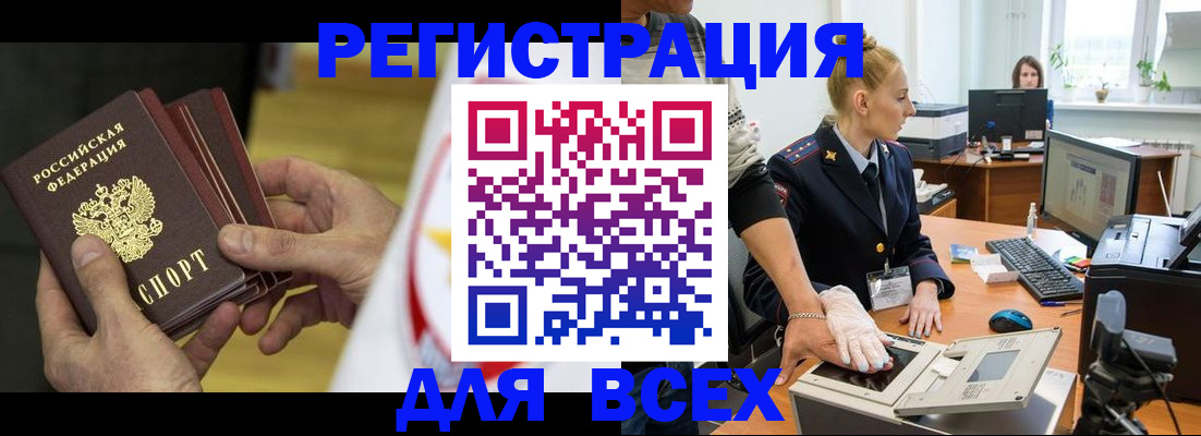прописка в квартире в Ногинске