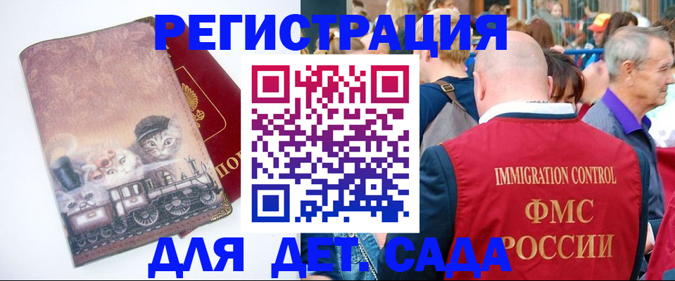 временная регистрация купить в Ногинске