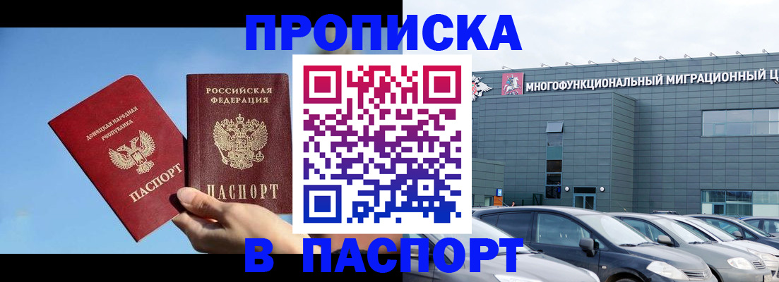 пропишу в квартире в Ногинске