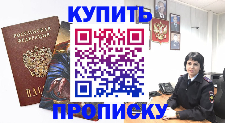 регистрация в Ногинске