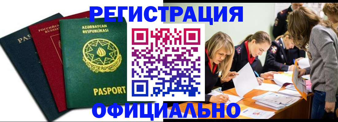 миграционный учет в Ногинске